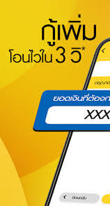 Promise Personal Loan