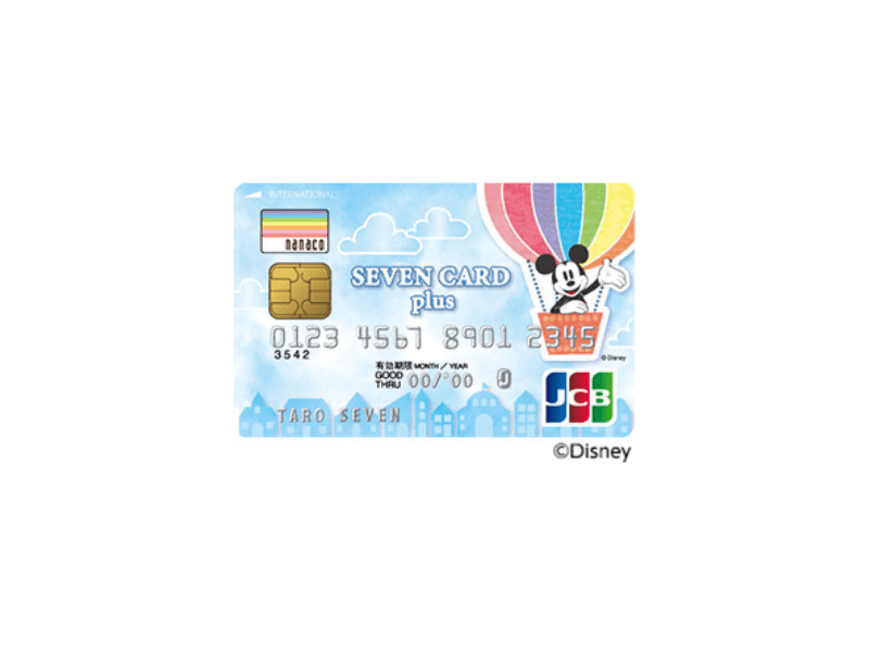 How to apply: セブンカードプラス
