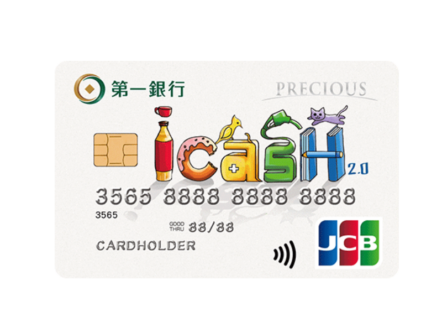 Icash第一銀行信用卡